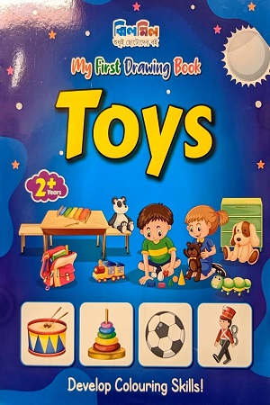 [97898443407] My First Drawing Book Toys
