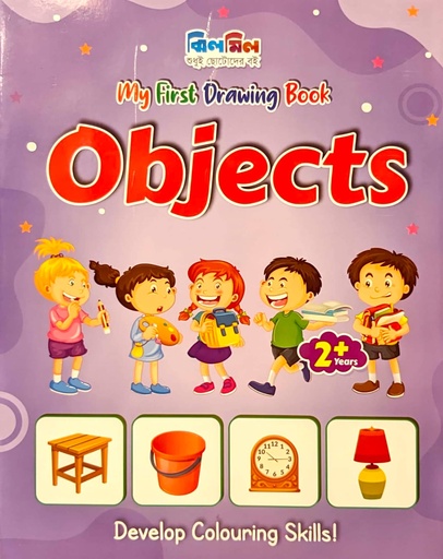 [978984434] My First Drawing Book Objects