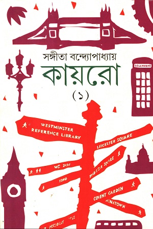 [7999300000007] কায়রো (১)