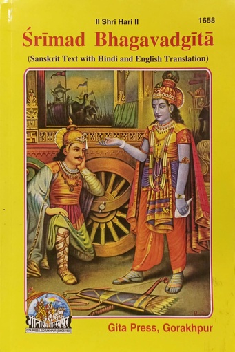 [8133100000006] Srimad Bhagavadgita (1658)