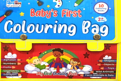 [9789844340756] Baby,s First Colouring Bag (10 Books)