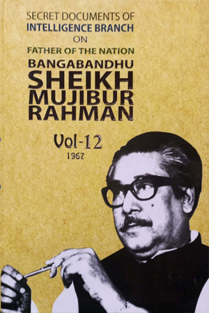 [9847021401628] Secret Documents of Intelligence Branch (IB) on Father of the Nation Bangabandhu Sheikh Mujibur Rahman: Volume -12