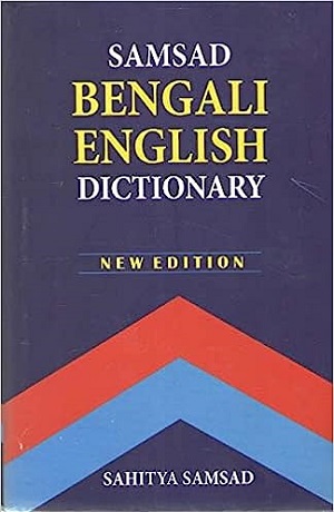 [9789388770057] Samsad Bengali-English Dictionary