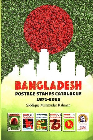 [9789849738961] Bangladesh Postage Stamps Catalogue 1971-2023