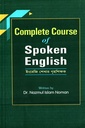 Complete Course Of Spoken English (ইংরেজি শেখার গৃহশিক্ষক)