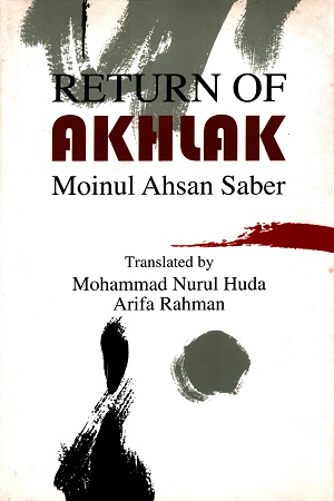 [9789846342826] Return of Akhlak