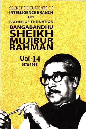 [9847021401642] Secret Documents of Intelligence Branch (IB) on Father of the Nation Bangabandhu Sheikh Mujibur Rahman: 1970-1971 Vol. 14