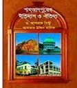 শাহজাদপুরের ইতিহাস ও ঐতিহ্য