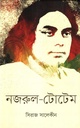 নজরুল-টোটেম