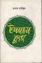 উচ্চারণের ক্লাস