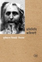 Pratinidhi Kavitayen : Suryakant Tripathi 'Nirala