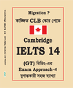 Cambridge Bangla Solution-14 (GT READING)