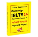 Saifur's Cambridge Bangla Solution-14 (AC READING)