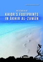 In Search of Khidr’s Footprints in Ākhir Al-Zamān