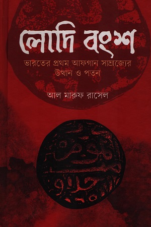 লোদি বংশ