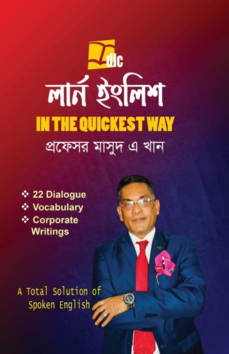 [9789848078655] লার্ন ইংলিশ : ইন দ্য কুইকেস্ট ওয়ে